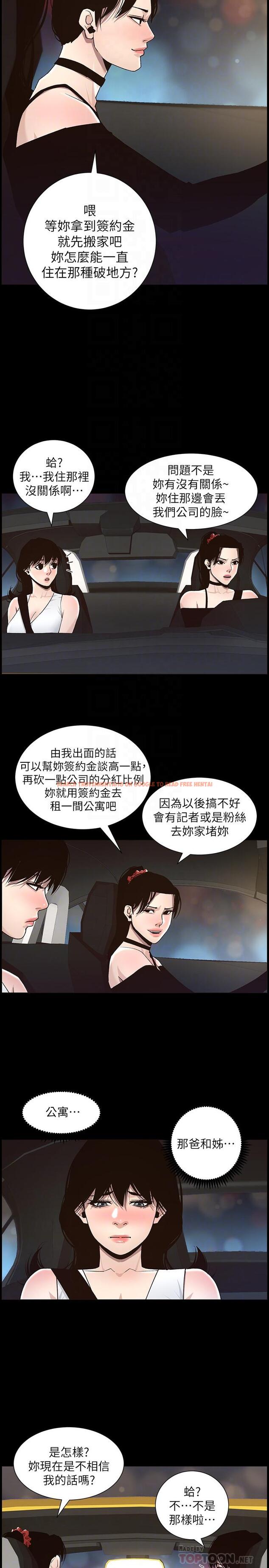 查看漫画姊妹與繼父 - 第57話-打飛機被發現的春德 - tymanga.com中的447900图片