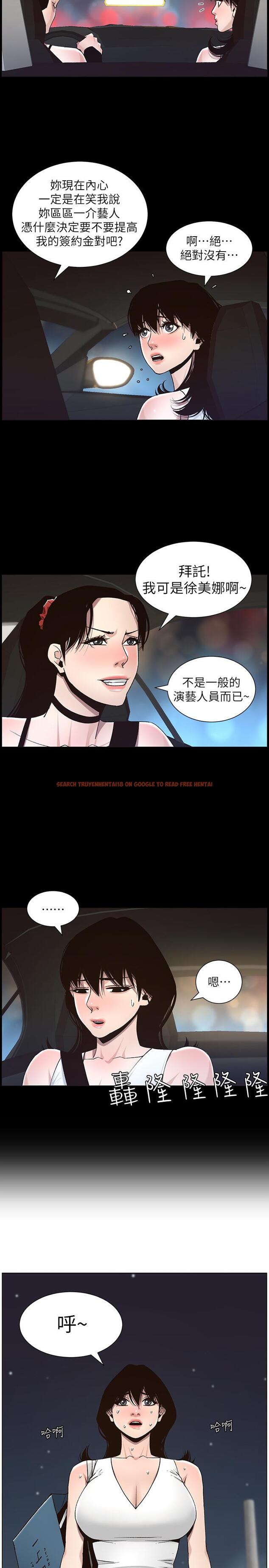 查看漫画姊妹與繼父 - 第57話-打飛機被發現的春德 - tymanga.com中的447901图片