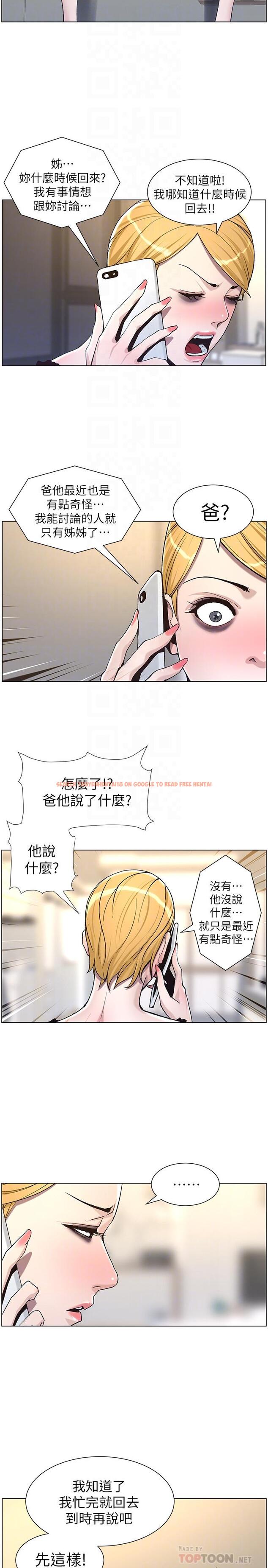 查看漫画姊妹與繼父 - 第57話-打飛機被發現的春德 - tymanga.com中的447904图片