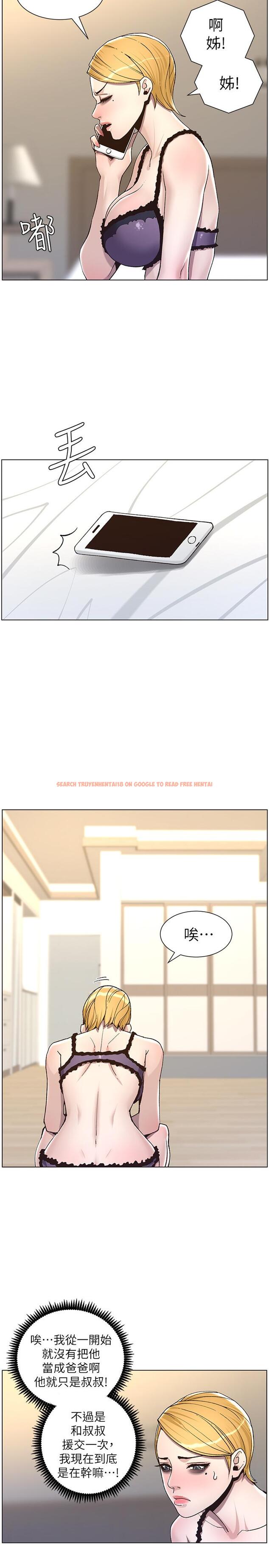 查看漫画姊妹與繼父 - 第57話-打飛機被發現的春德 - tymanga.com中的447905图片