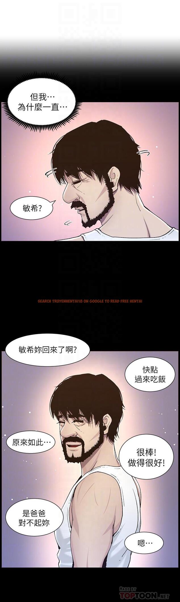 查看漫画姊妹與繼父 - 第57話-打飛機被發現的春德 - tymanga.com中的447906图片
