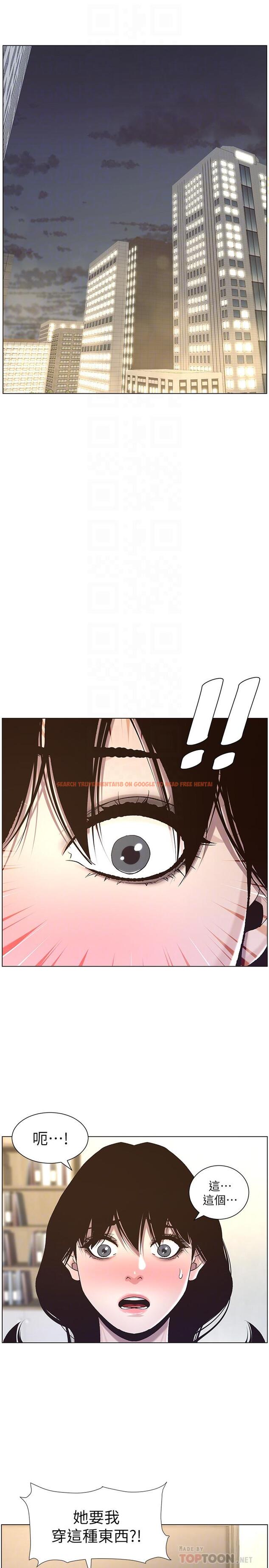 查看漫画姊妹與繼父 - 第57話-打飛機被發現的春德 - tymanga.com中的447908图片