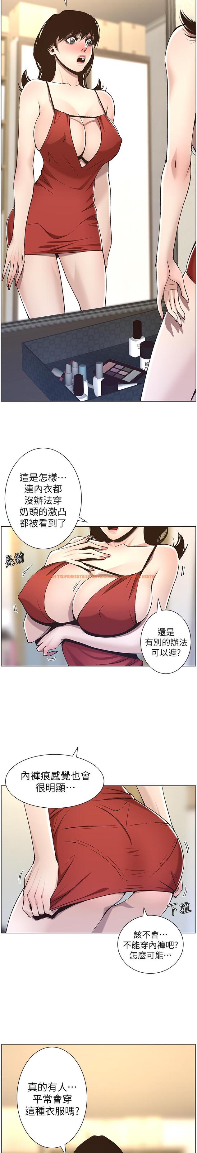 查看漫画姊妹與繼父 - 第57話-打飛機被發現的春德 - tymanga.com中的447909图片