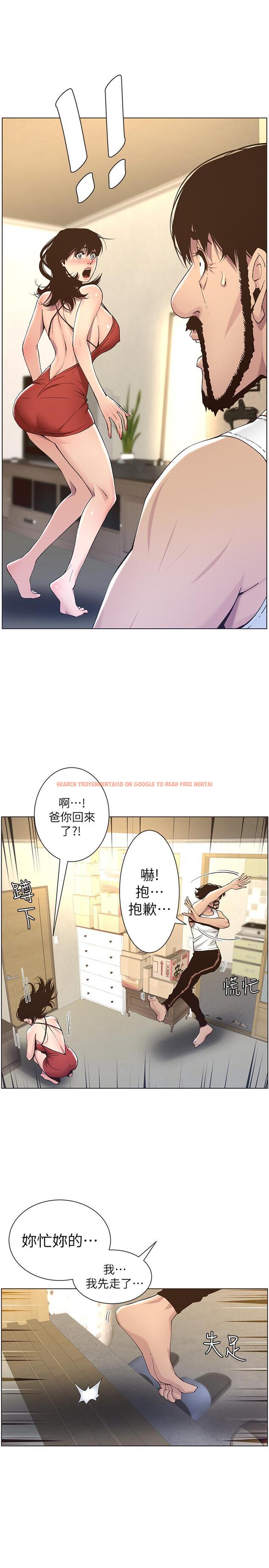 查看漫画姊妹與繼父 - 第57話-打飛機被發現的春德 - tymanga.com中的447911图片