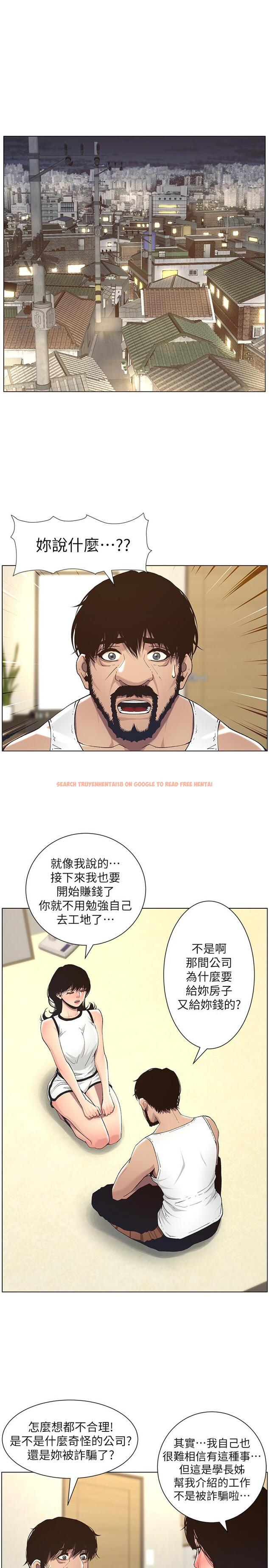 查看漫画姊妹與繼父 - 第57話-打飛機被發現的春德 - tymanga.com中的447915图片