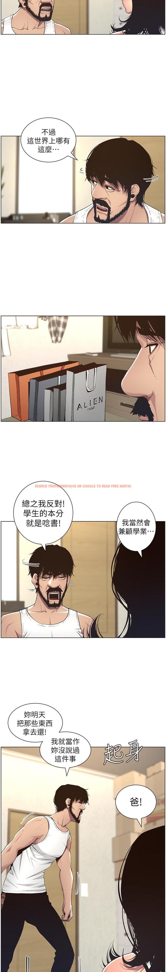 查看漫画姊妹與繼父 - 第57話-打飛機被發現的春德 - tymanga.com中的447916图片