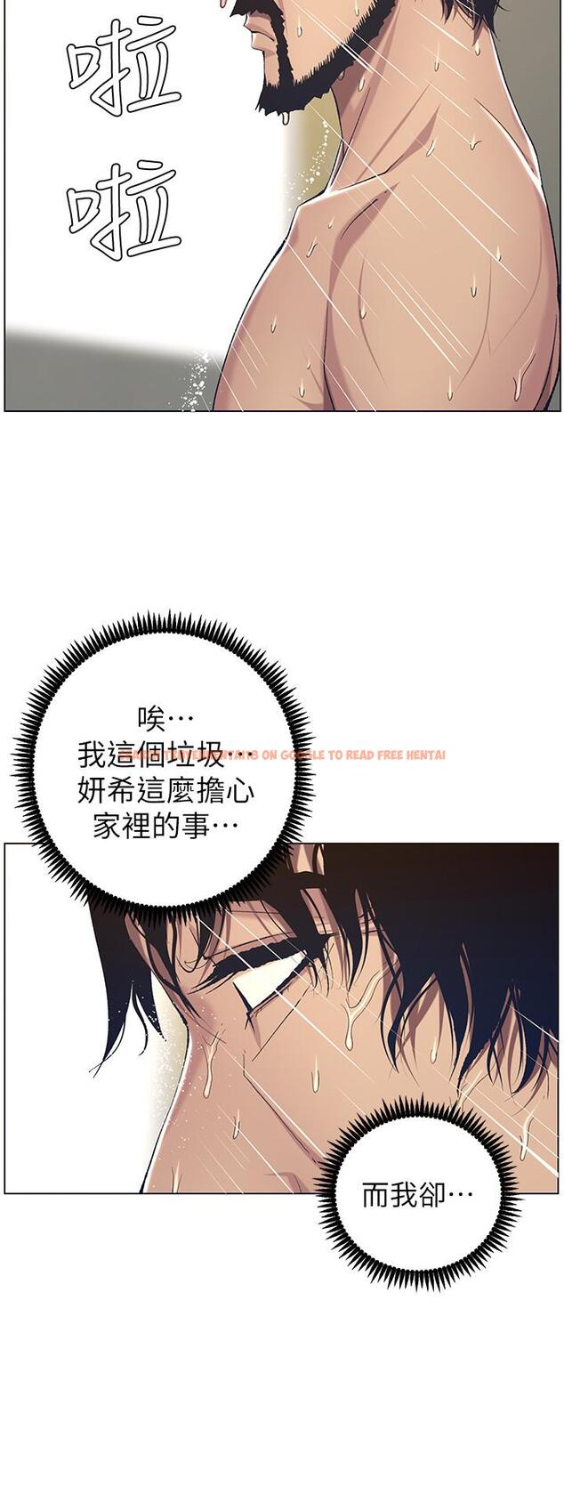 查看漫画姊妹與繼父 - 第57話-打飛機被發現的春德 - tymanga.com中的447918图片