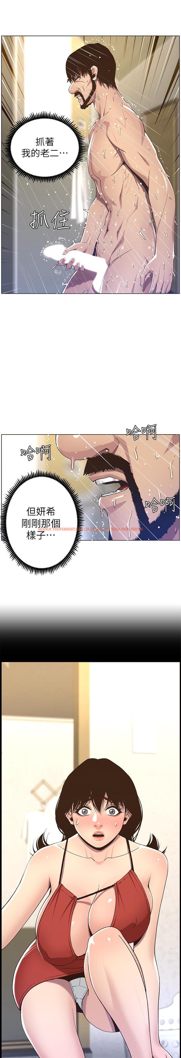 查看漫画姊妹與繼父 - 第57話-打飛機被發現的春德 - tymanga.com中的447919图片