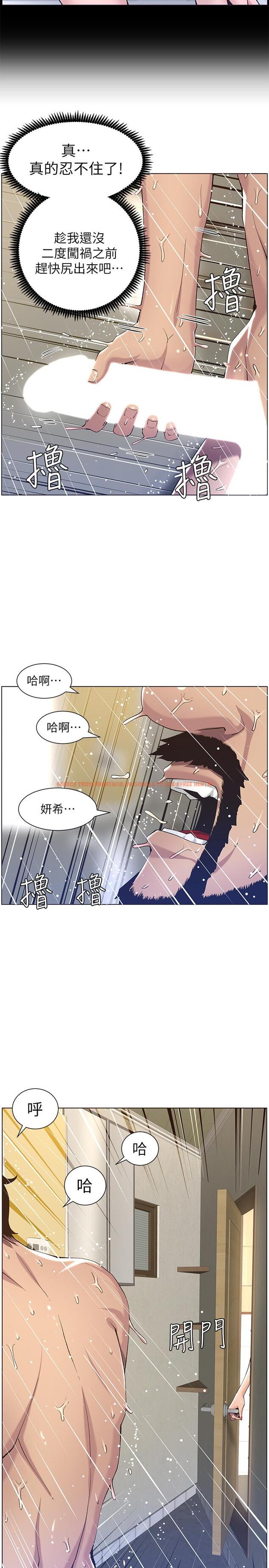 查看漫画姊妹與繼父 - 第57話-打飛機被發現的春德 - tymanga.com中的447920图片