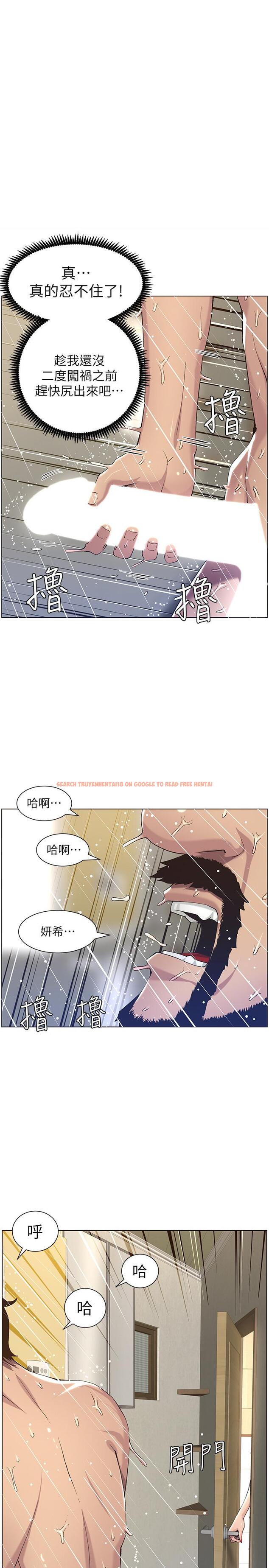 查看漫画姊妹與繼父 - 第58話-我來.幫你洗澡 - tymanga.com中的449680图片