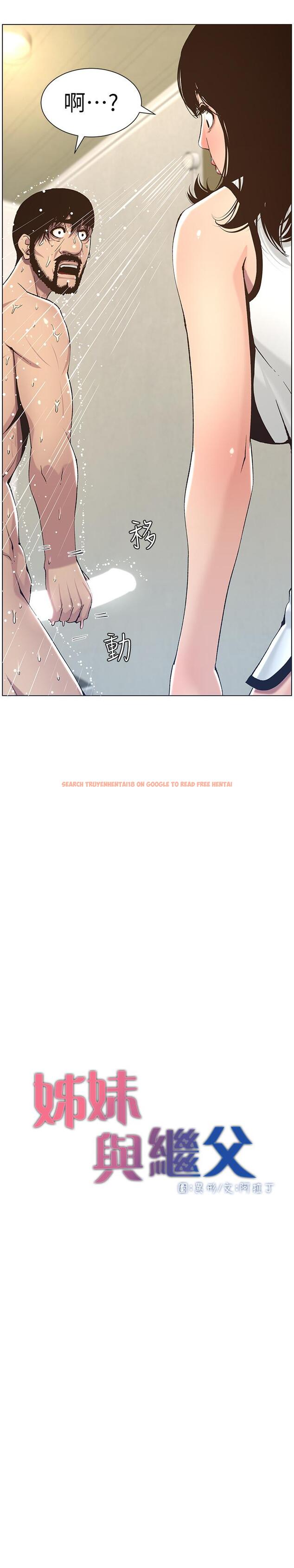 查看漫画姊妹與繼父 - 第58話-我來.幫你洗澡 - tymanga.com中的449682图片