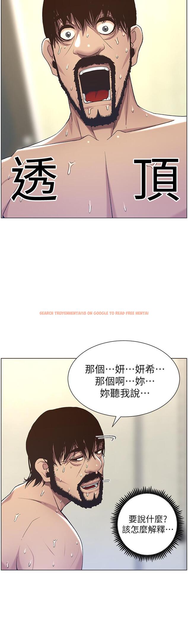 查看漫画姊妹與繼父 - 第58話-我來.幫你洗澡 - tymanga.com中的449686图片