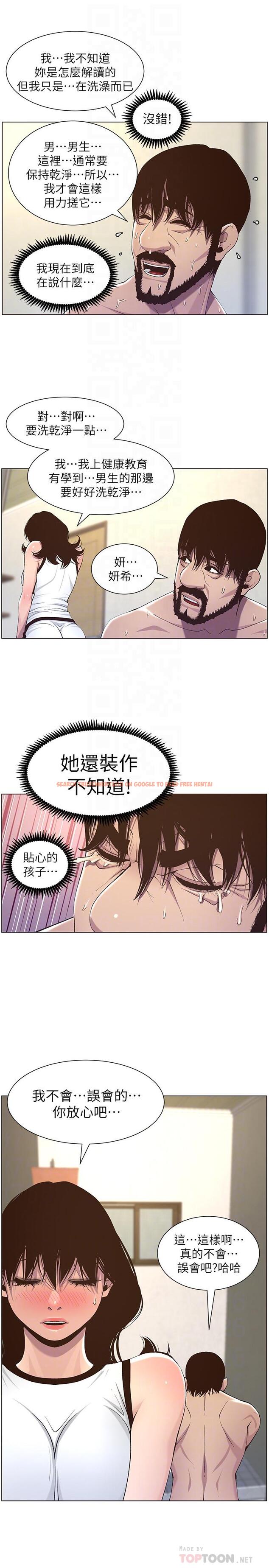 查看漫画姊妹與繼父 - 第58話-我來.幫你洗澡 - tymanga.com中的449687图片