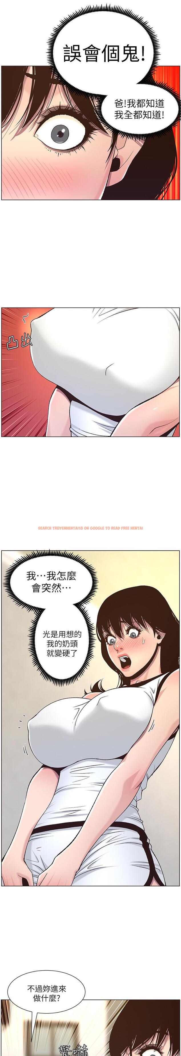 查看漫画姊妹與繼父 - 第58話-我來.幫你洗澡 - tymanga.com中的449688图片