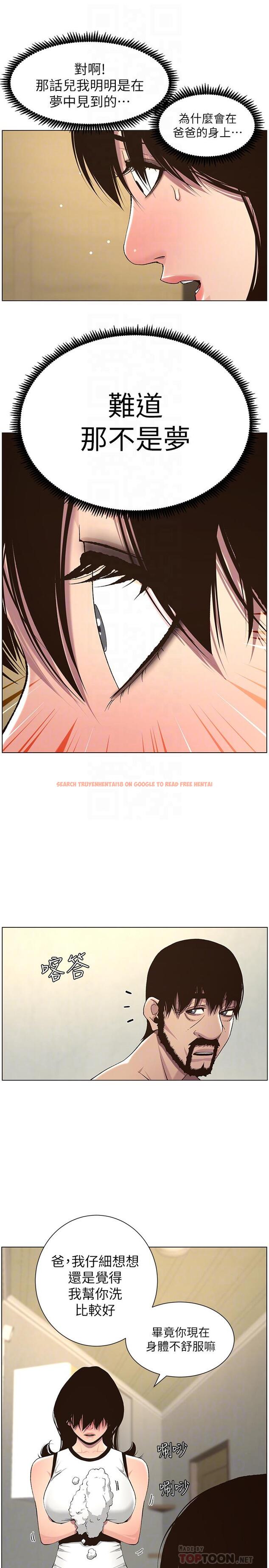 查看漫画姊妹與繼父 - 第58話-我來.幫你洗澡 - tymanga.com中的449691图片