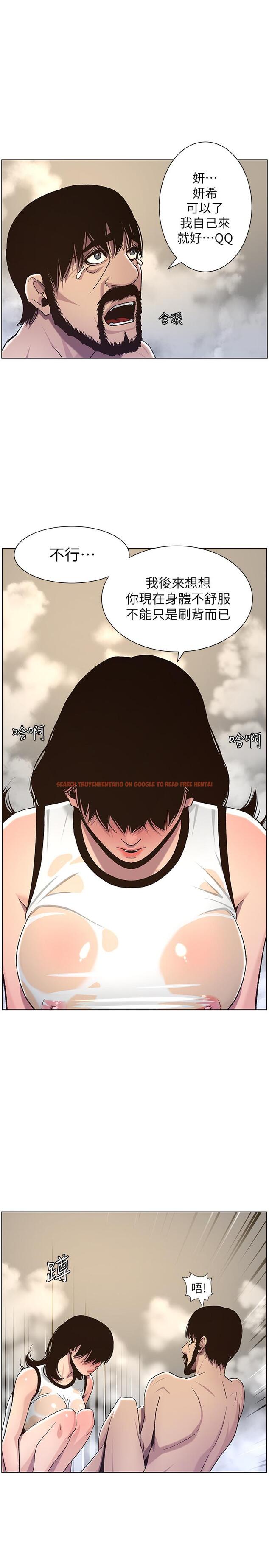 查看漫画姊妹與繼父 - 第58話-我來.幫你洗澡 - tymanga.com中的449705图片