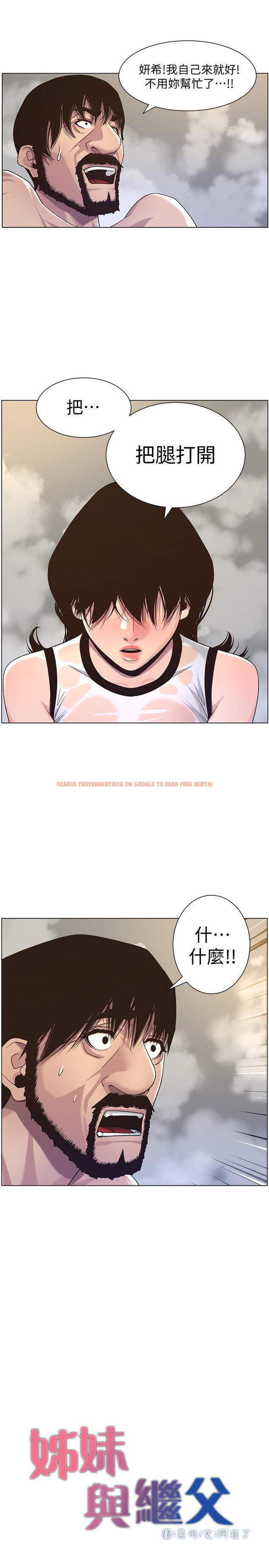 查看漫画姊妹與繼父 - 第59話-妍希的手技讓人著迷 - tymanga.com中的451606图片