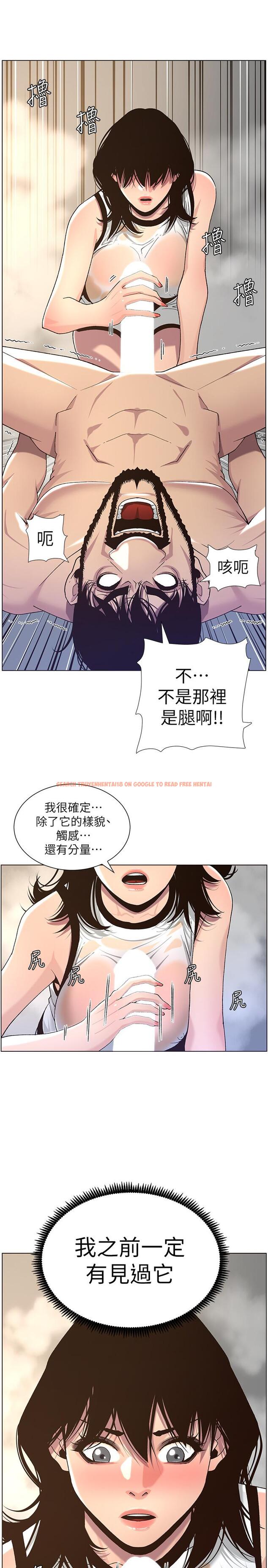 查看漫画姊妹與繼父 - 第59話-妍希的手技讓人著迷 - tymanga.com中的451616图片