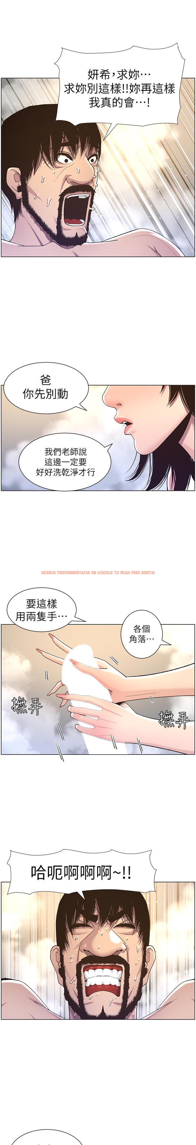 查看漫画姊妹與繼父 - 第59話-妍希的手技讓人著迷 - tymanga.com中的451618图片