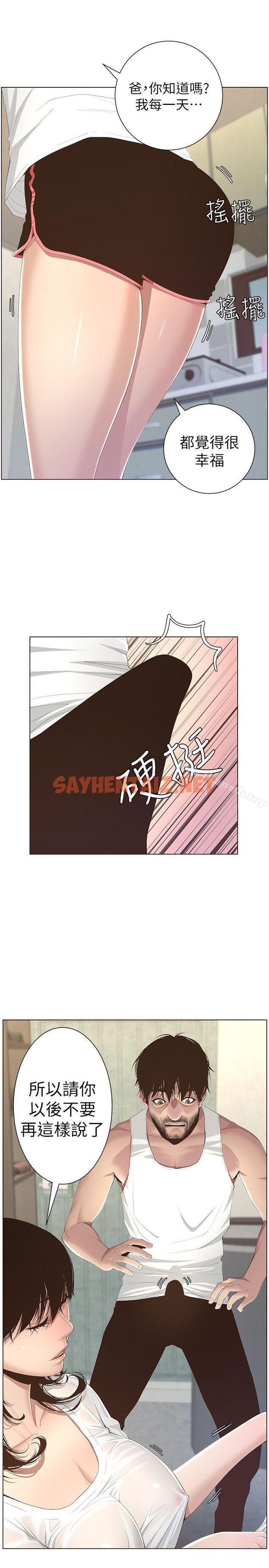 查看漫画姊妹與繼父 - 第6話-忠於本能的野獸 - sayhentaiz.net中的176802图片