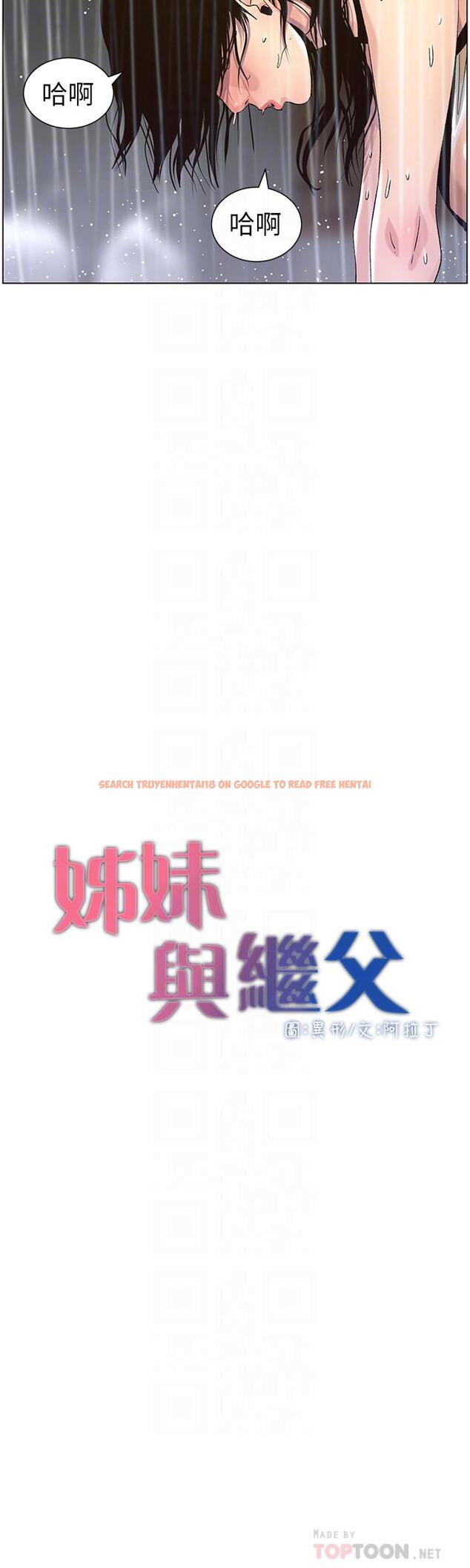查看漫画姊妹與繼父 - 第60話-準備品嚐妍希的危險男子 - www.tymanga.com中的452863图片