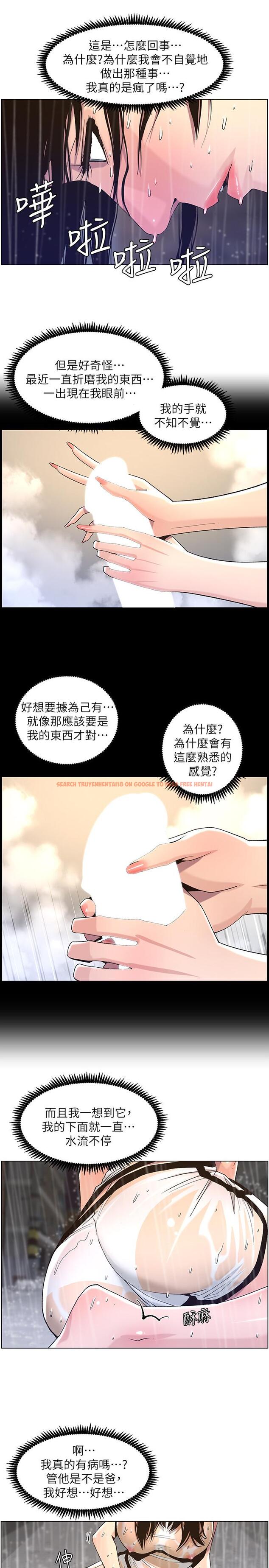 查看漫画姊妹與繼父 - 第60話-準備品嚐妍希的危險男子 - www.tymanga.com中的452864图片