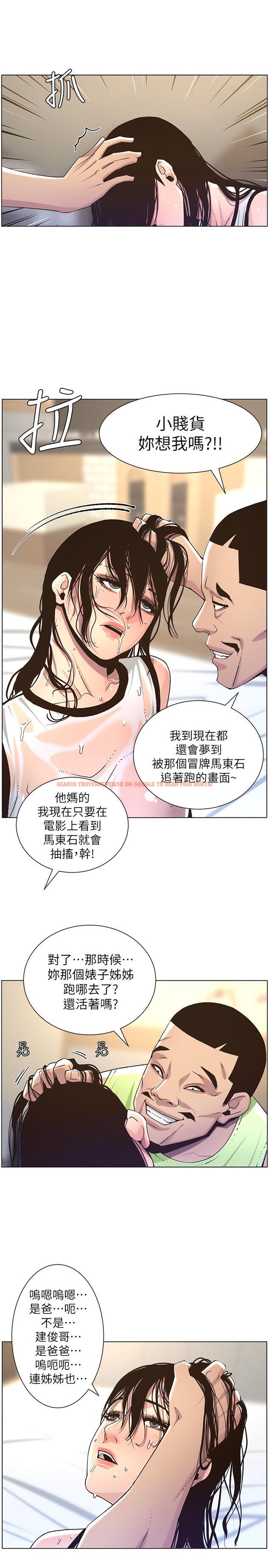 查看漫画姊妹與繼父 - 第60話-準備品嚐妍希的危險男子 - www.tymanga.com中的452884图片