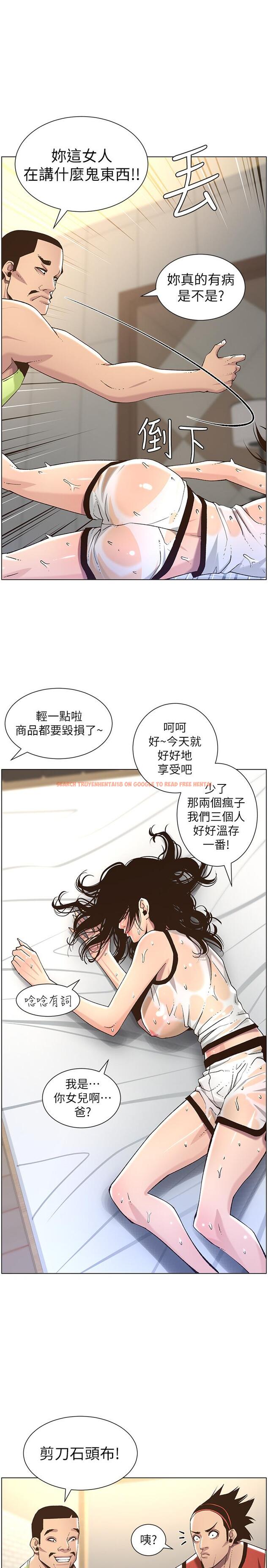 查看漫画姊妹與繼父 - 第60話-準備品嚐妍希的危險男子 - www.tymanga.com中的452885图片