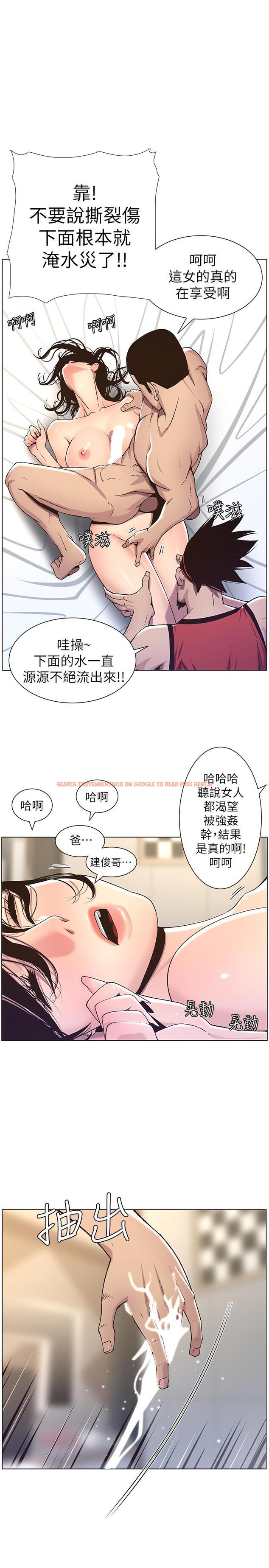 查看漫画姊妹與繼父 - 第61話-妍希在家人與慾望間做選擇 - www.tymanga.com中的456656图片