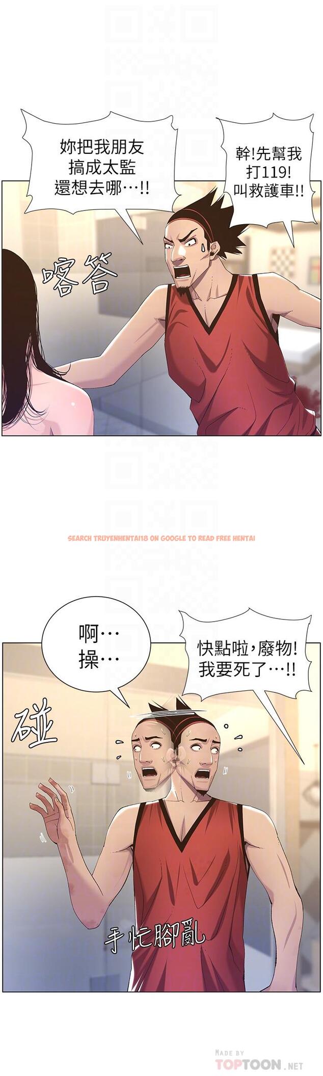 查看漫画姊妹與繼父 - 第61話-妍希在家人與慾望間做選擇 - www.tymanga.com中的456671图片