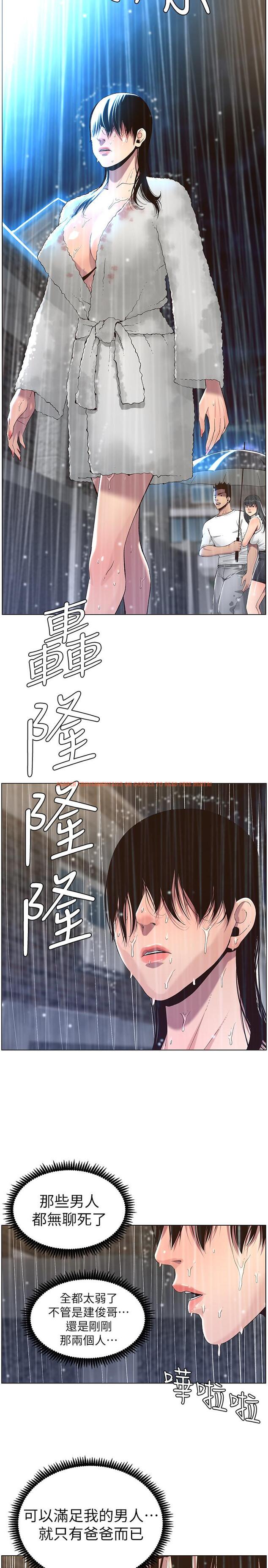 查看漫画姊妹與繼父 - 第61話-妍希在家人與慾望間做選擇 - www.tymanga.com中的456674图片