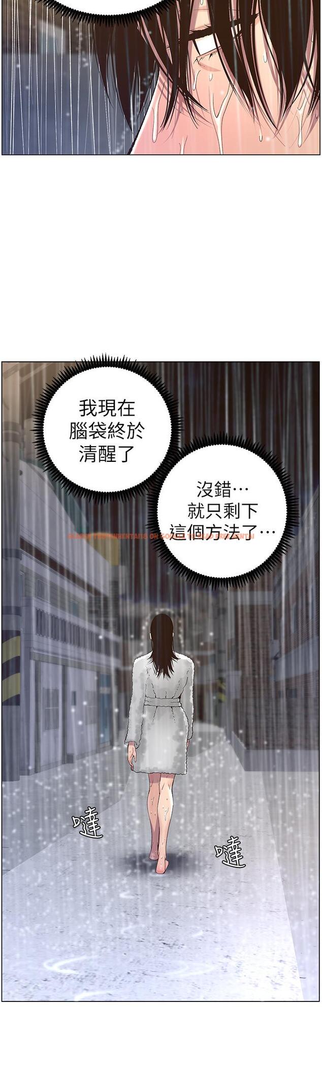 查看漫画姊妹與繼父 - 第61話-妍希在家人與慾望間做選擇 - www.tymanga.com中的456675图片