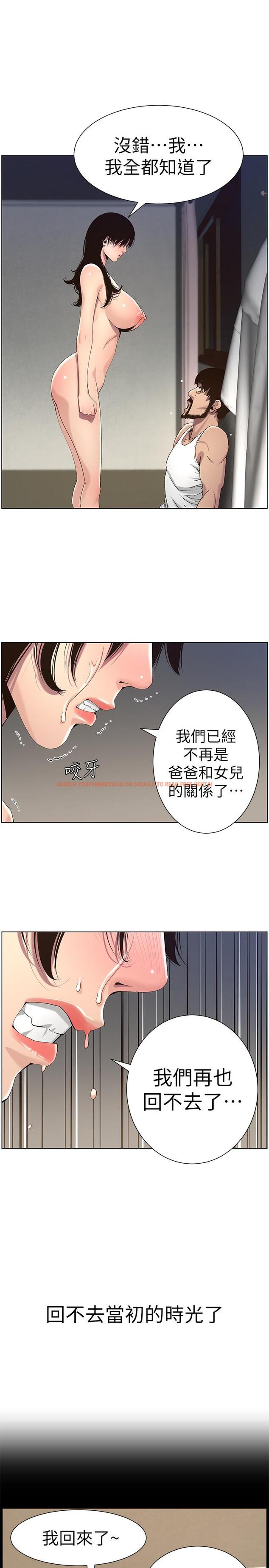查看漫画姊妹與繼父 - 第62話-我以後不再是你的女兒了 - www.tymanga.com中的462318图片