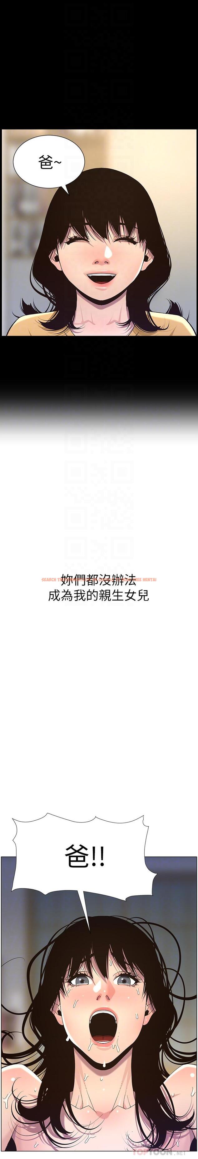 查看漫画姊妹與繼父 - 第63話-奔向高潮的喜悅 - www.tymanga.com中的464013图片