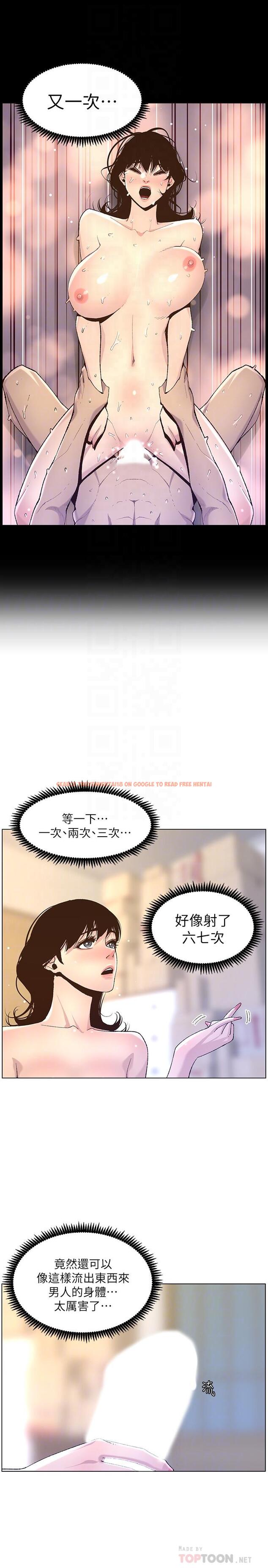 查看漫画姊妹與繼父 - 第64話-難以忘懷的巨根 - tymanga.com中的466500图片