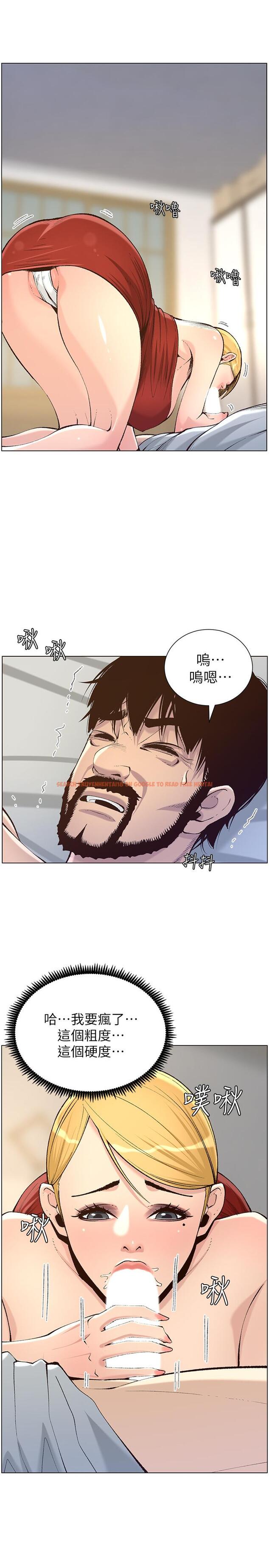 查看漫画姊妹與繼父 - 第64話-難以忘懷的巨根 - tymanga.com中的466512图片