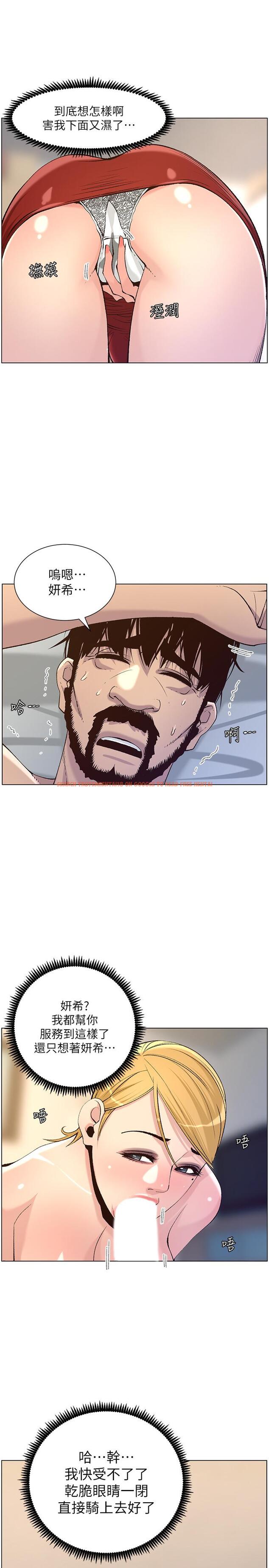 查看漫画姊妹與繼父 - 第64話-難以忘懷的巨根 - tymanga.com中的466513图片