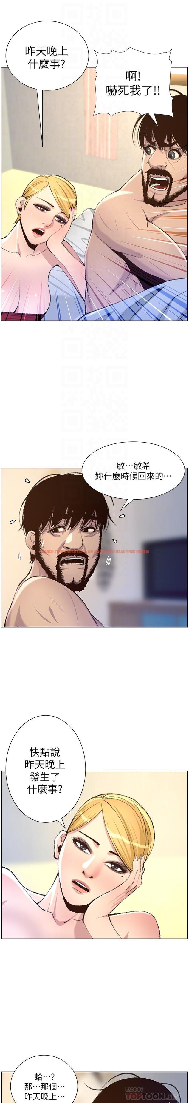 查看漫画姊妹與繼父 - 第65話-男人在床上不爭氣，只好... - tymanga.com中的468702图片
