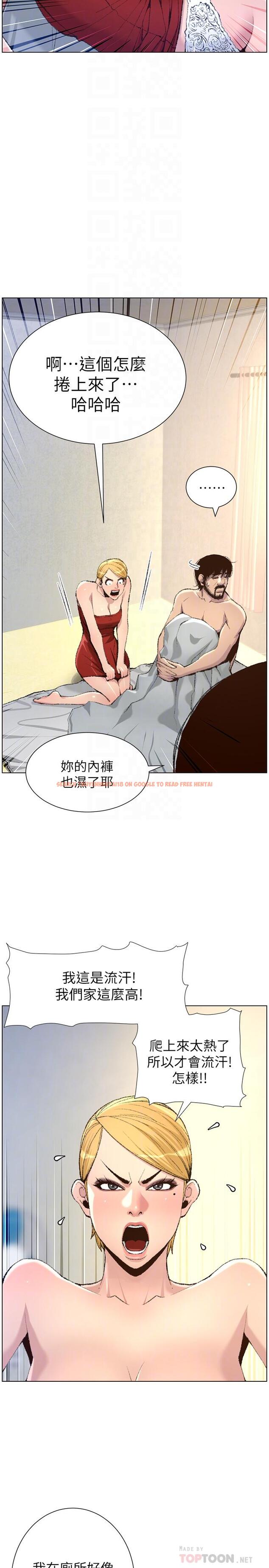 查看漫画姊妹與繼父 - 第65話-男人在床上不爭氣，只好... - tymanga.com中的468708图片