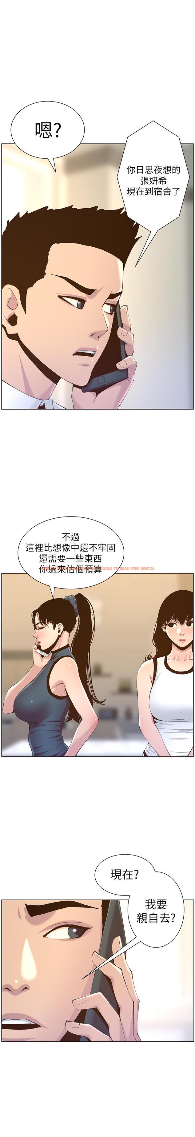 查看漫画姊妹與繼父 - 第66話-出現在妍希面前的陌生男子 - tymanga.com中的470573图片