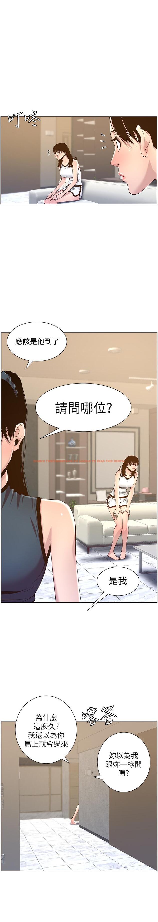 查看漫画姊妹與繼父 - 第66話-出現在妍希面前的陌生男子 - tymanga.com中的470579图片