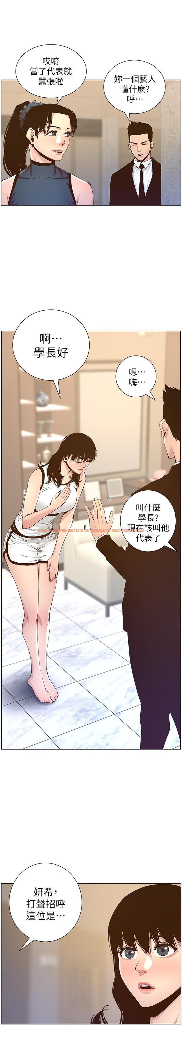 查看漫画姊妹與繼父 - 第66話-出現在妍希面前的陌生男子 - tymanga.com中的470580图片