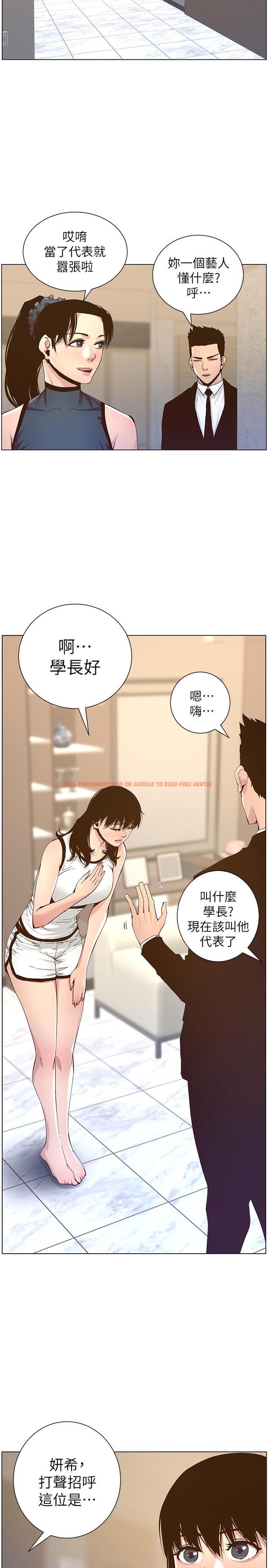 查看漫画姊妹與繼父 - 第67話-春德干淨利落的大變身 - tymanga.com中的472991图片