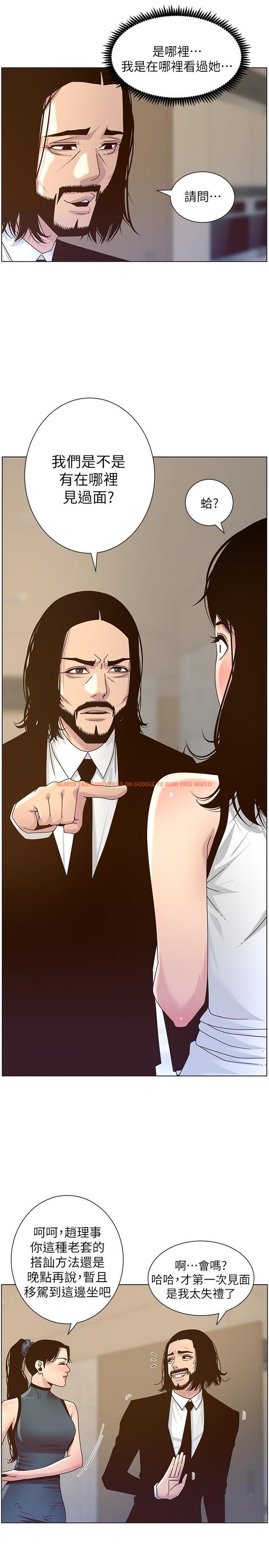 查看漫画姊妹與繼父 - 第67話-春德干淨利落的大變身 - tymanga.com中的472998图片