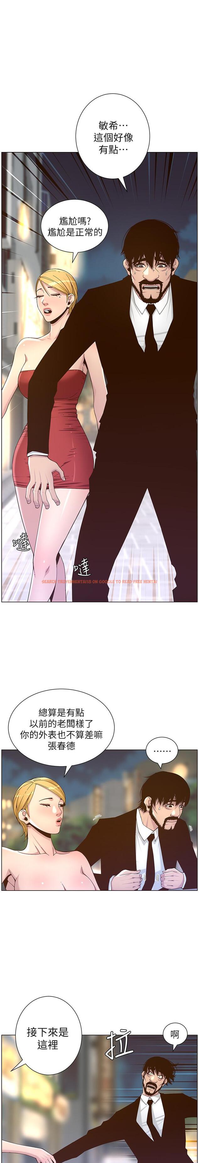 查看漫画姊妹與繼父 - 第67話-春德干淨利落的大變身 - tymanga.com中的473014图片