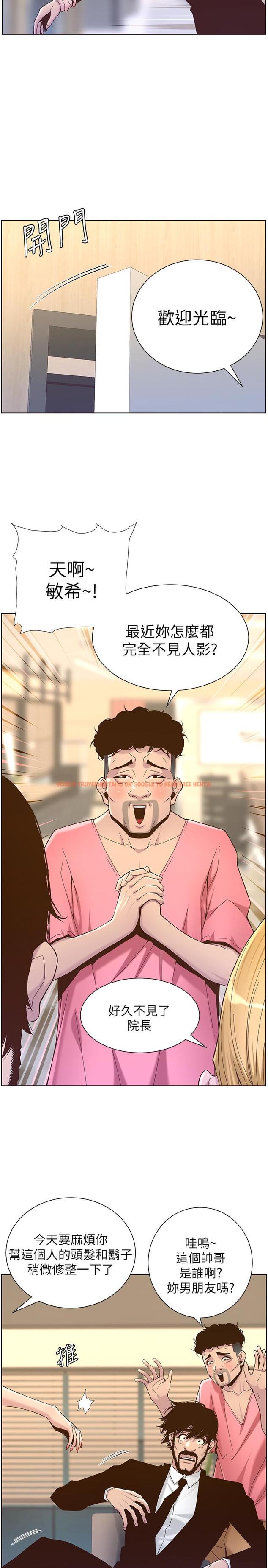 查看漫画姊妹與繼父 - 第67話-春德干淨利落的大變身 - tymanga.com中的473015图片