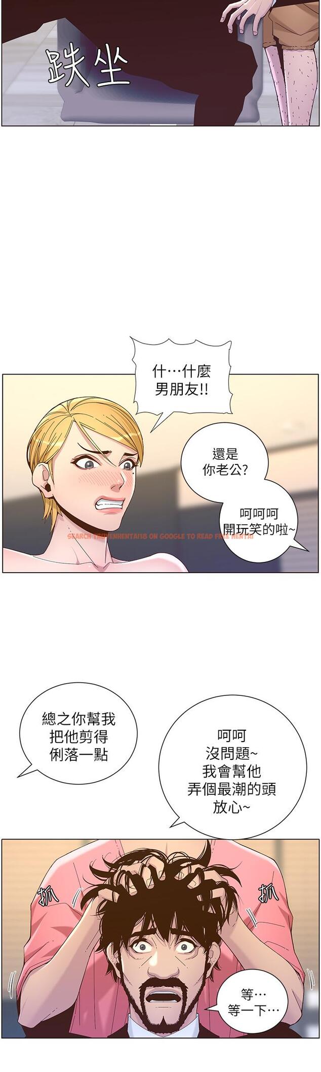 查看漫画姊妹與繼父 - 第67話-春德干淨利落的大變身 - tymanga.com中的473016图片