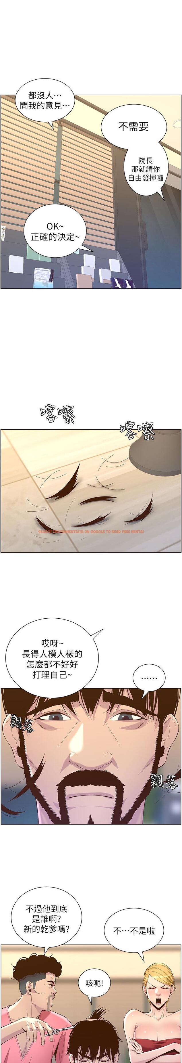 查看漫画姊妹與繼父 - 第67話-春德干淨利落的大變身 - tymanga.com中的473017图片