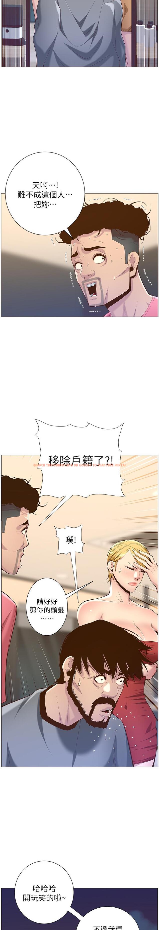 查看漫画姊妹與繼父 - 第67話-春德干淨利落的大變身 - tymanga.com中的473019图片