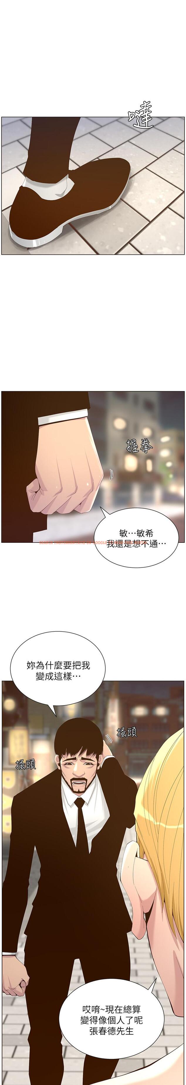 查看漫画姊妹與繼父 - 第67話-春德干淨利落的大變身 - tymanga.com中的473021图片
